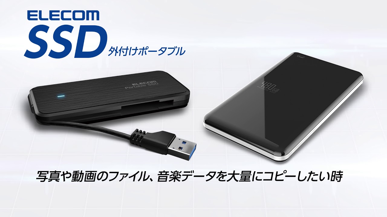 ケーブル収納型外付けポータブルSSD - ESD-EC0480GRDR