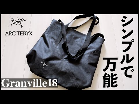 A simple and versatile tote bag #arcteryx - YouTube