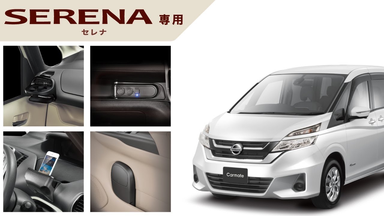 NZ572 増設電源ユニット セレナ用 ブラック | カーメイト 公式