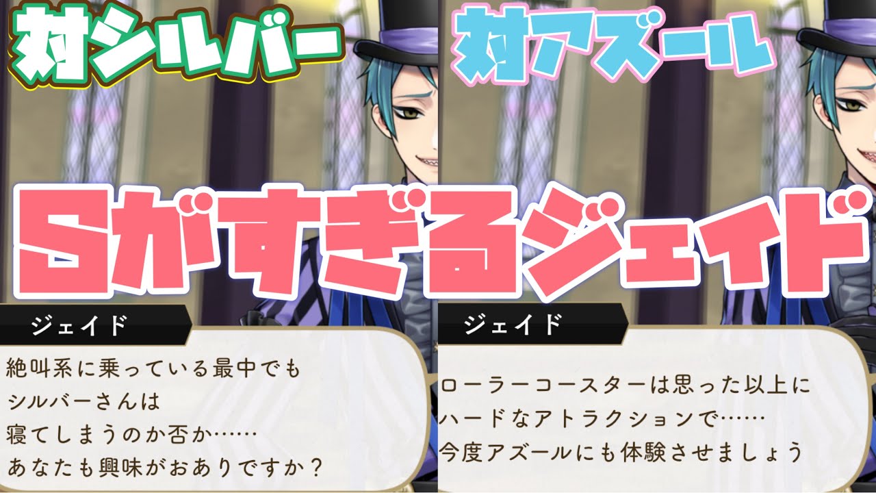 ツイステ】ジェイド・リーチのドSっぷりが炸裂wwww ジェイド プレイ