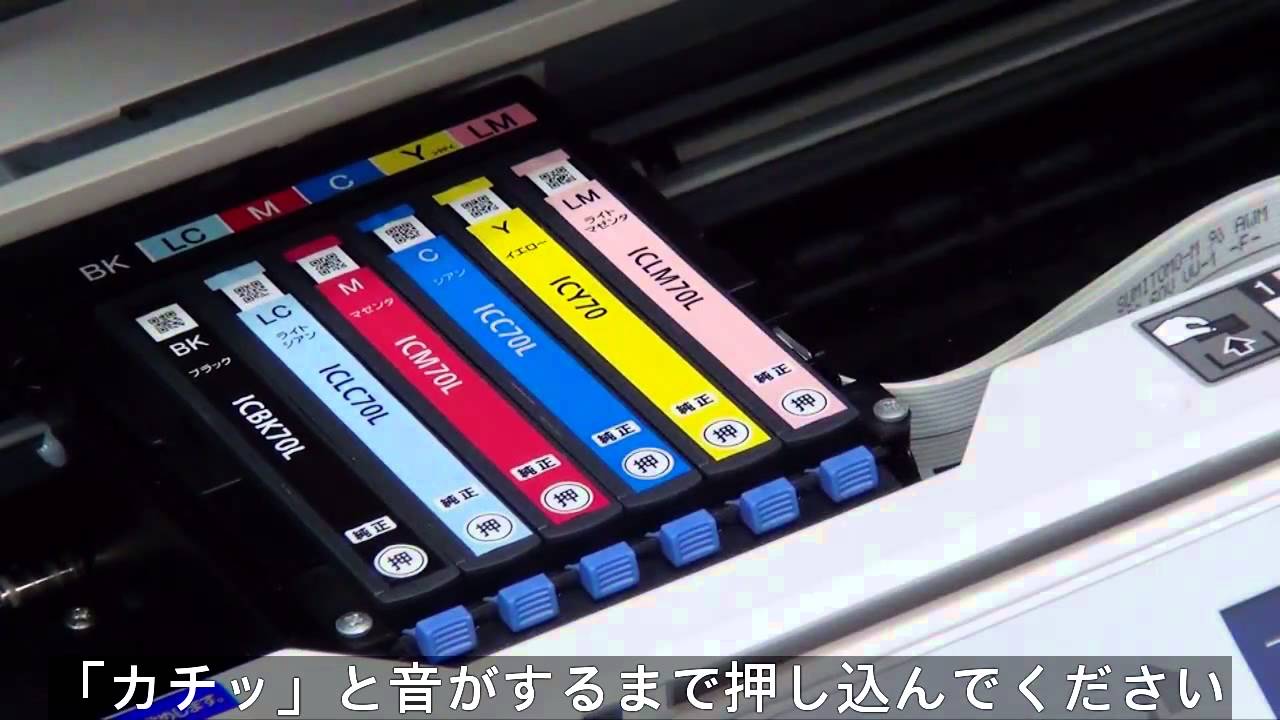 よくある質問(FAQ)｜エプソン | 【動画】消耗品（インクカートリッジ