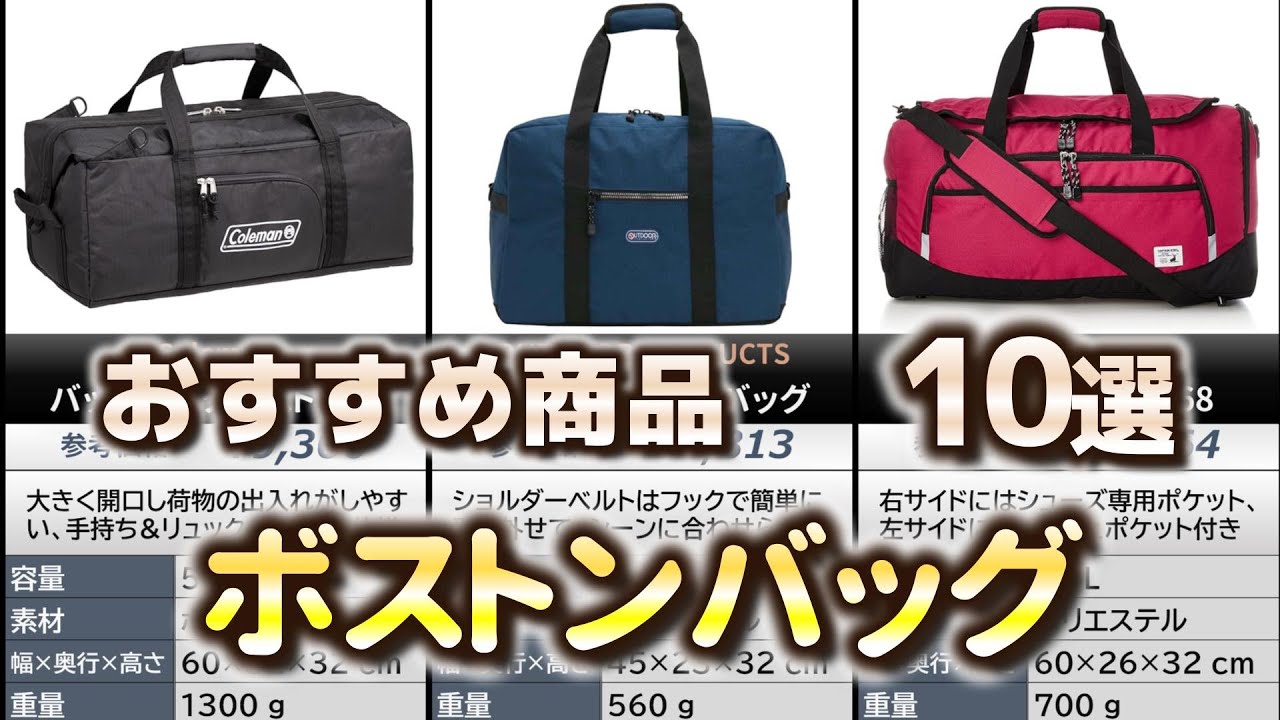 Top 10 Boston Bags for 2024 - YouTube