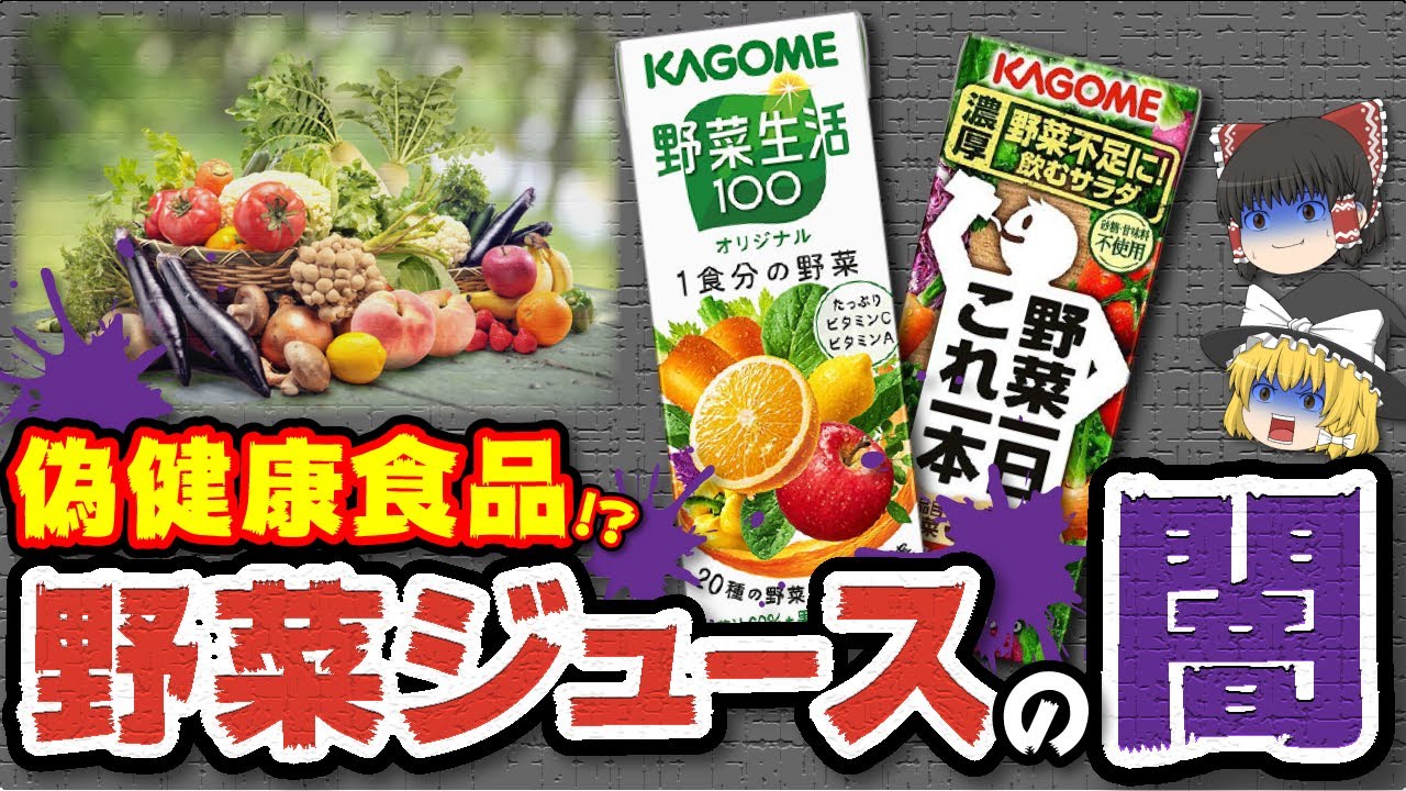 松井 秀喜×野菜生活(KAGOME)のPOP【ヴィンテージ】 松井 秀喜×野菜生活