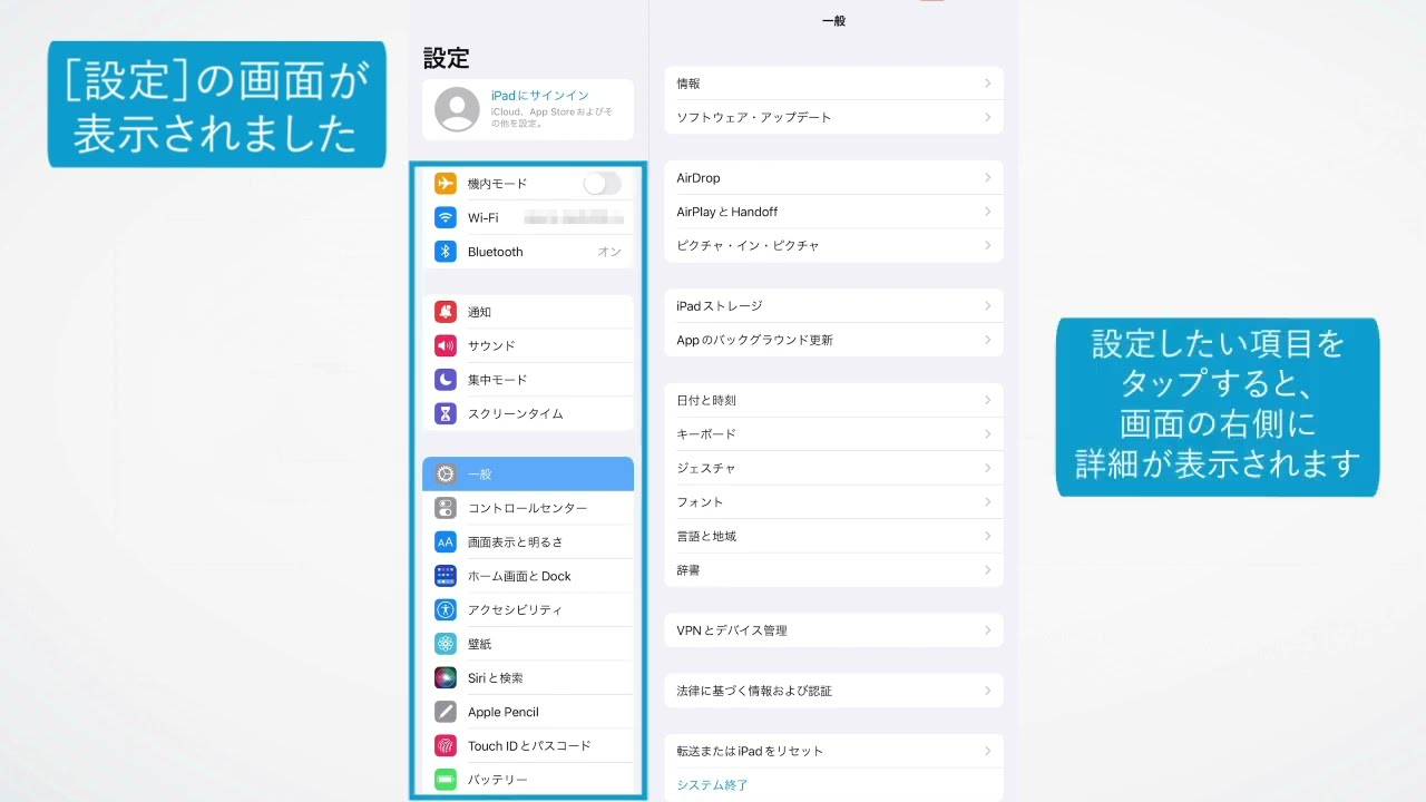 iPadの設定画面を表示するには（iPadOS 15.2） - YouTube