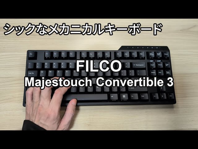 Reduce typos!? Review of the FILCO Majestouch Convertible 3