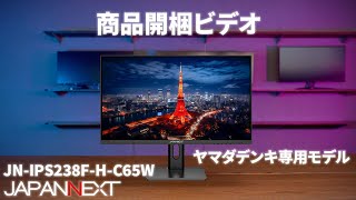 JAPANNEXT JN-IPS238F-H-C65W 【ヤマダデンキ限定】23.8インチ フルHD