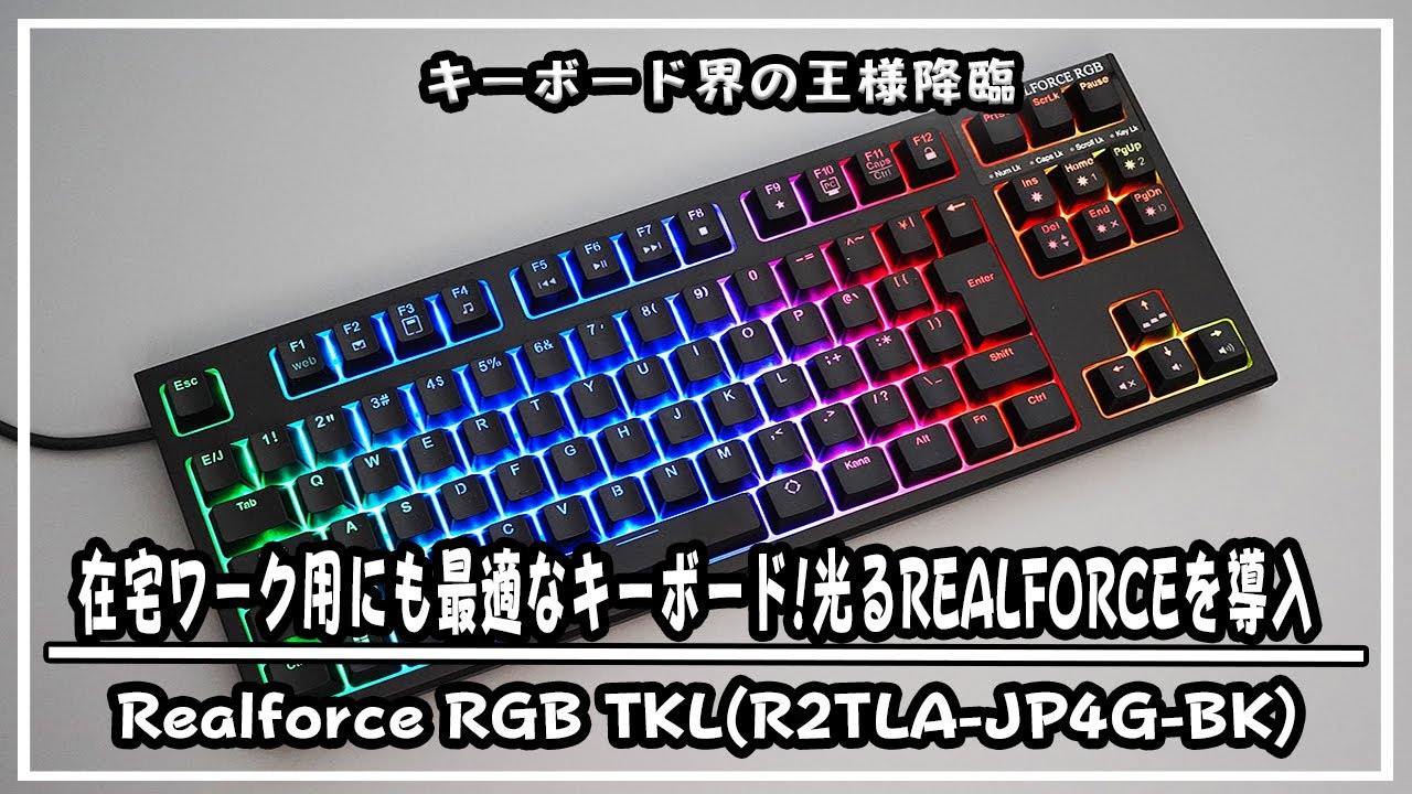 3万台】日本一高級なゲーミングキーボードを完全解説「打鍵感