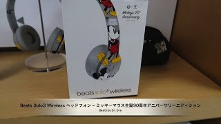 Beats by Dr. Dre「Beats Solo3 Wireless ヘッドフォン - ミッキー