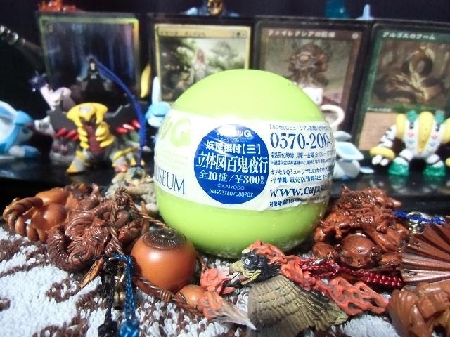 カプセルQ妖怪根付【三】立体図百鬼夜行 全10種 「ぬらりひょんを狙え