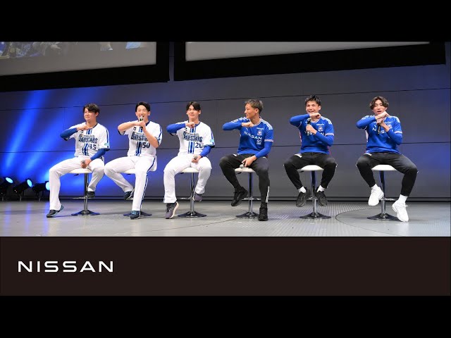 やっちゃえ スポチャレ 横浜DeNAベイスターズ・横浜F・マリノス