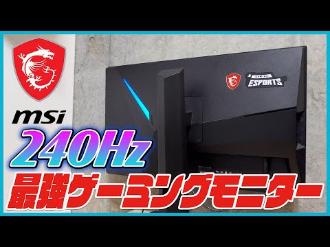 Review of the best 240Hz gaming monitor 