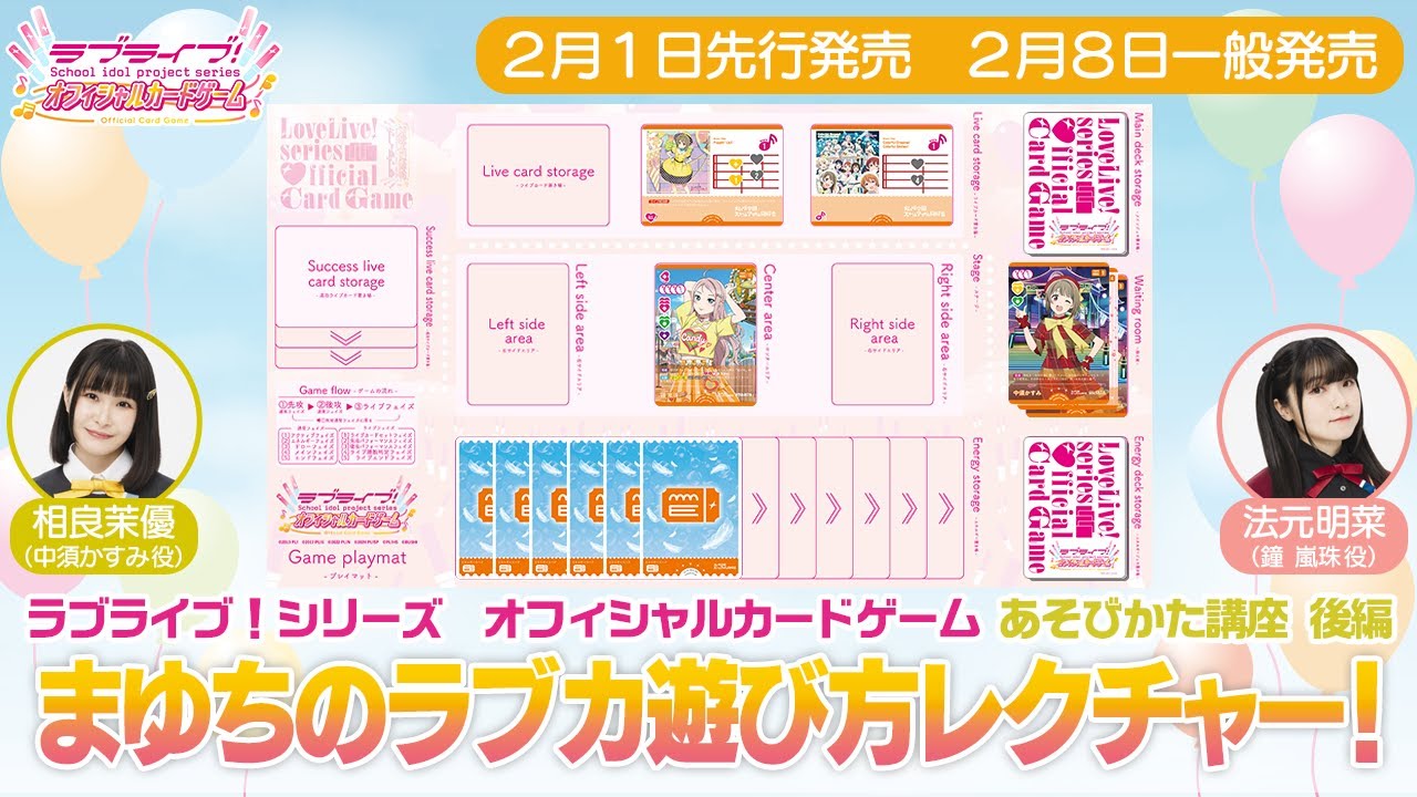 ラブライブ！シリーズ オフィシャルカードゲーム 公式サイト