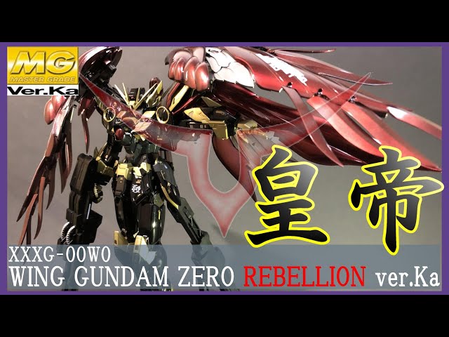 ガンプラ】【全塗装＋研ぎ出し】MGウイングガンダムゼロ(EW)Ver.Kaを