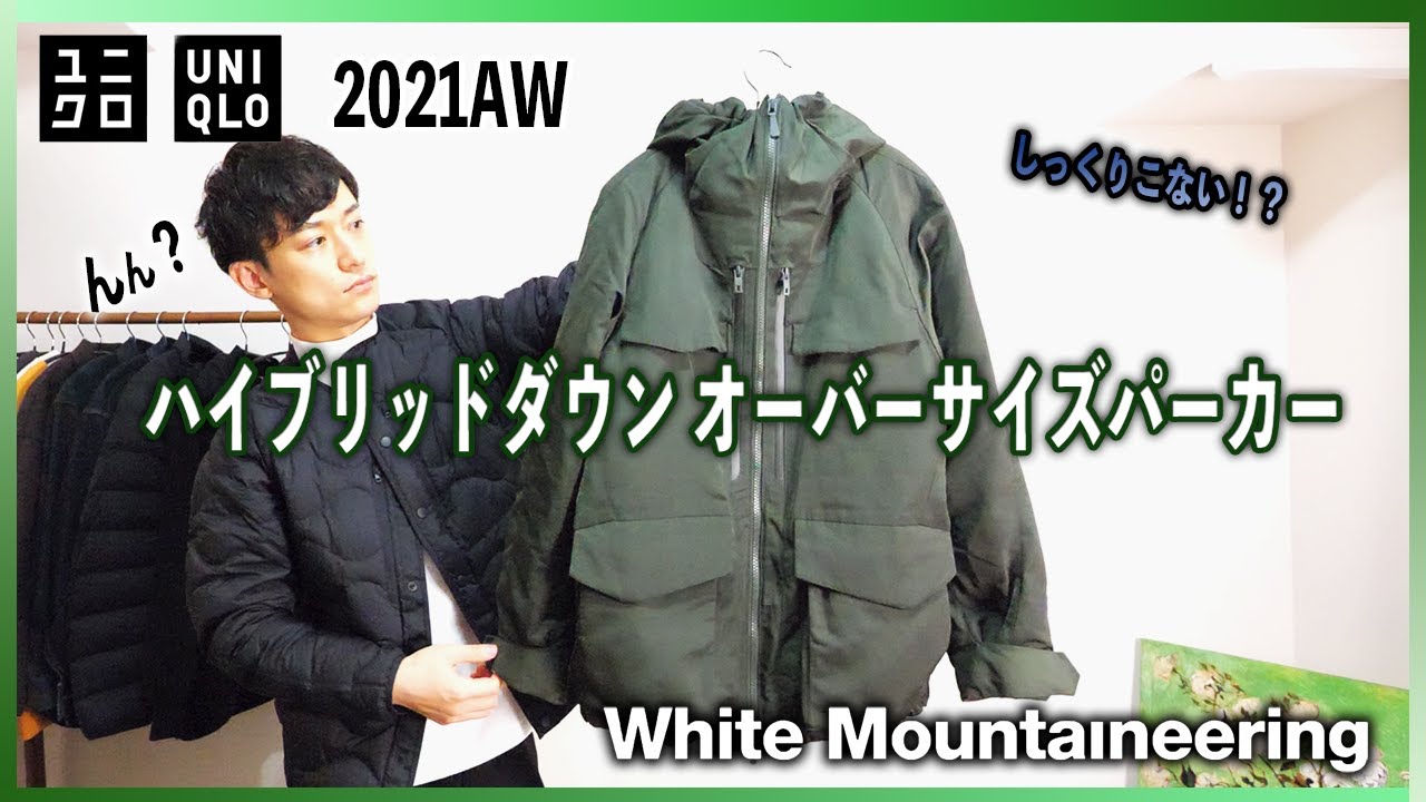 ユニクロ】しっくりこない理由はコレ！？インラインより3,000円高い