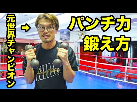 I got some training tips from a world champion to improve my