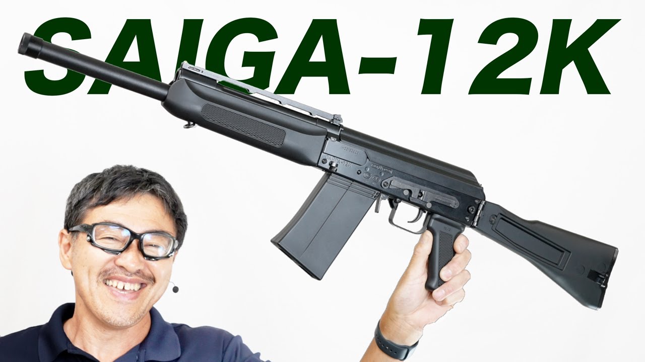 SAIGA-12K ガスブローバック ショットガン 東京マルイ 三発同時発射