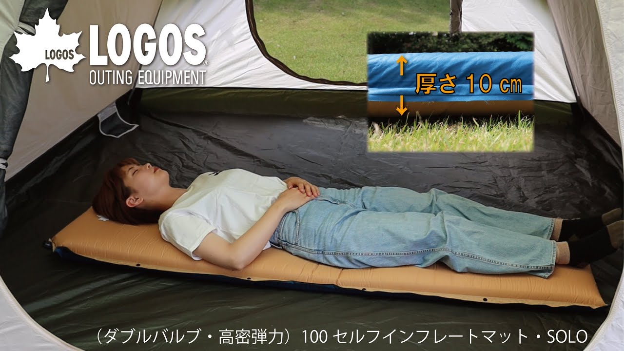 ダブルバルブ・高密弾力）100セルフインフレートマット・SOLO|ギア