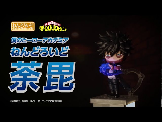 僕のヒーローアカデミア』より、「ねんどろいど 荼毘」をご紹介