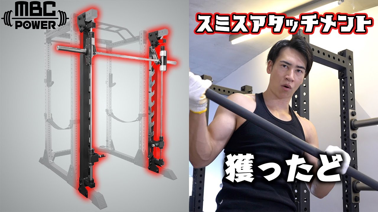 汎用性抜群！！パワーラック用アタッチメントメント「スライドフォー