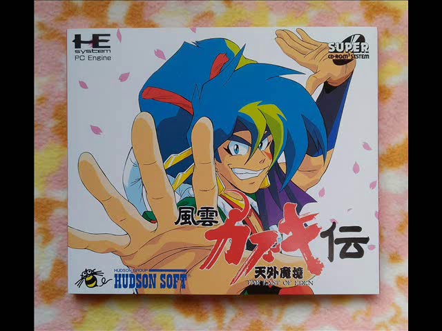 PCE］天外魔境 風雲カブキ伝（Tengai Makyou 3）BGM集 - YouTube