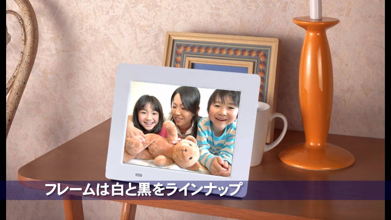 DMF070C「7インチ液晶デジタルフォトフレーム」| DreamMaker