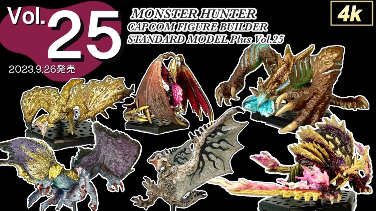 4K｜【モンハン】カプコンフィギュアビルダー モンスターハンター