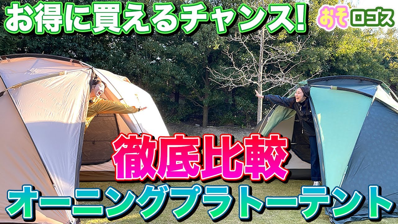 LOGOS ロゴス neos プレミアム2ルームドーム-Z ツールームテント