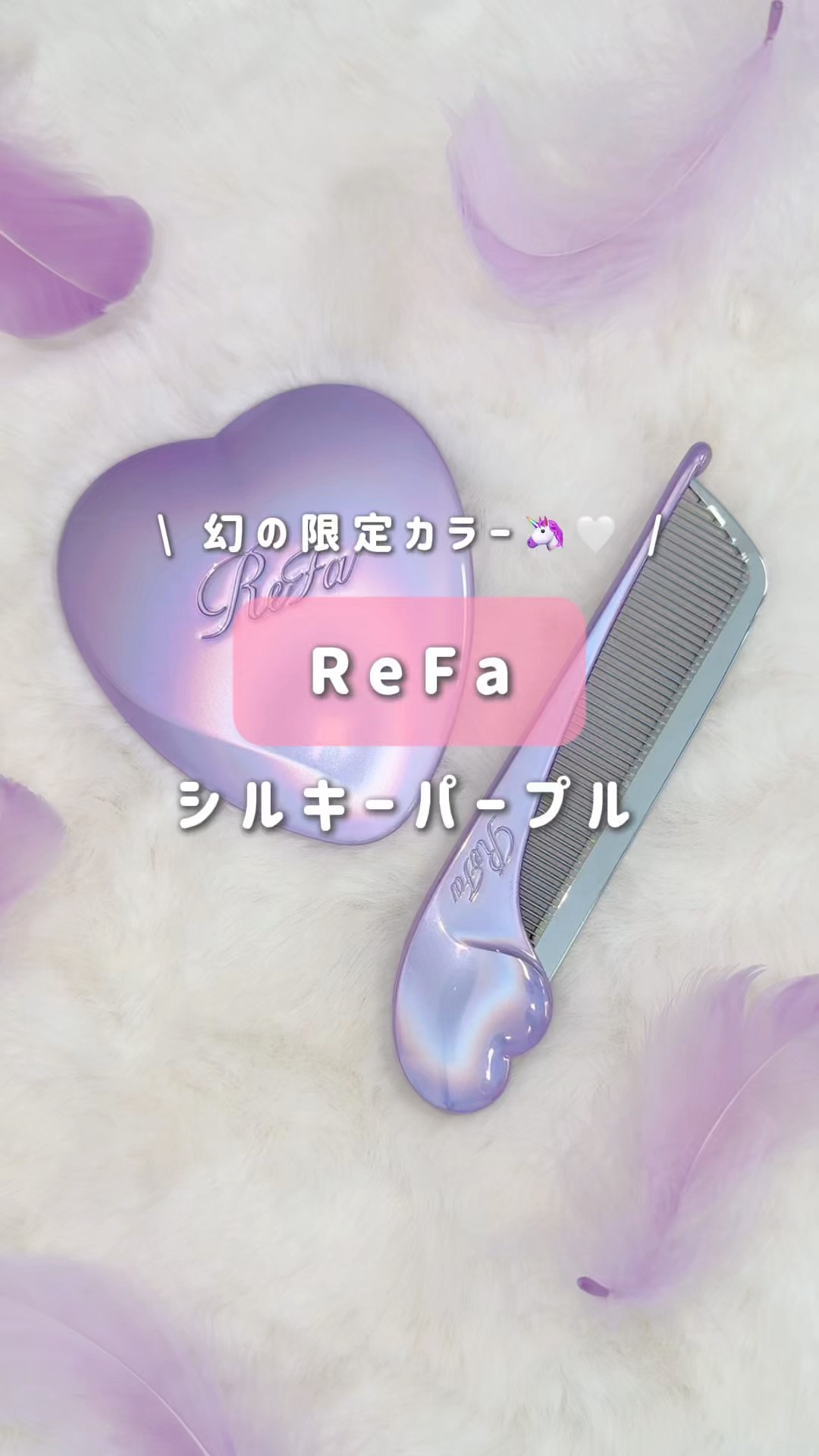 ReFa] [Ultra-Breaking News] Magical Color!? Introducing items