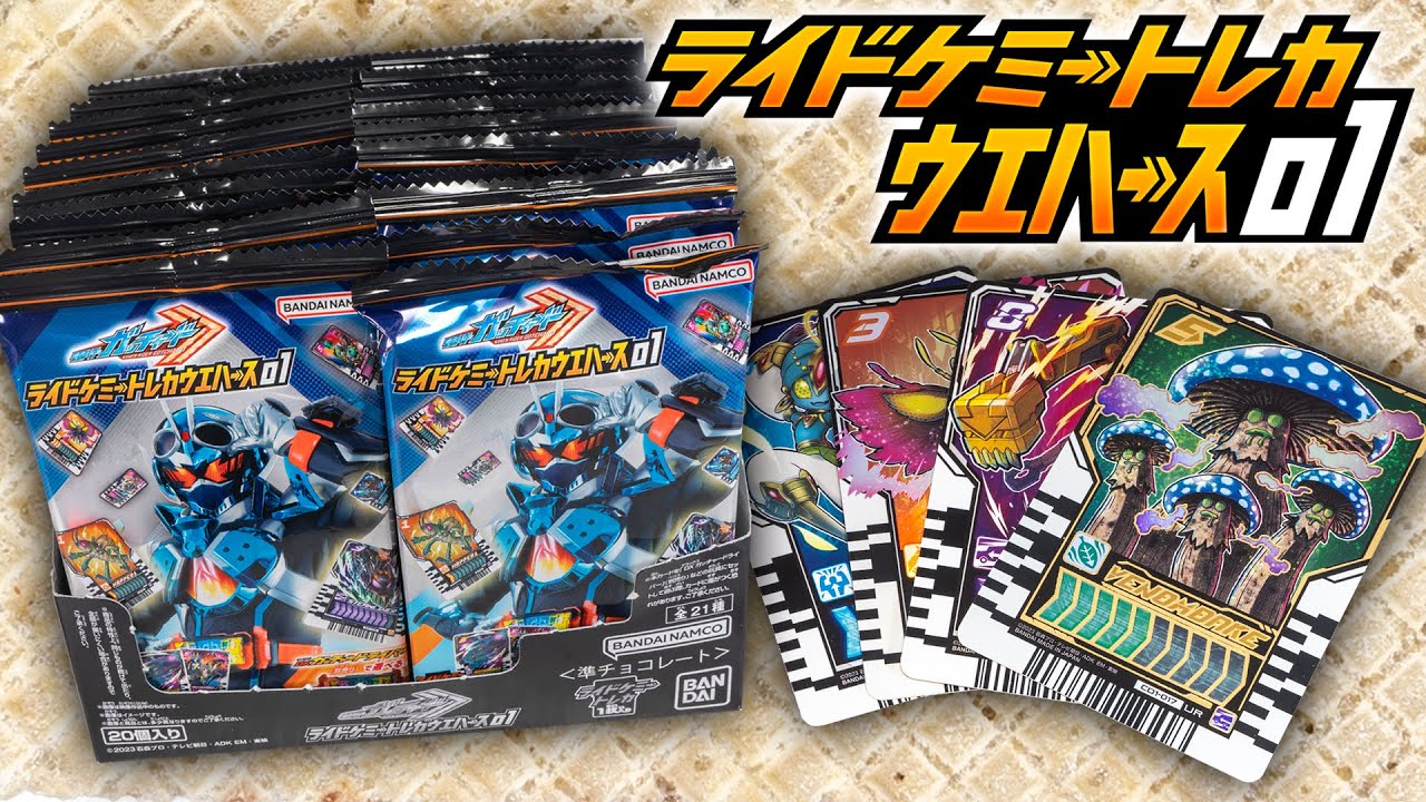 ガッチャード】レジェンド狙いで2箱ガッチャ！おいおい……凄まじいねぇ