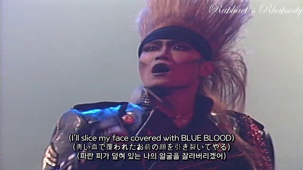 X JAPAN(エックスジャパン) - Blue Blood LIVE 1990 (KOR, JPN, ENG
