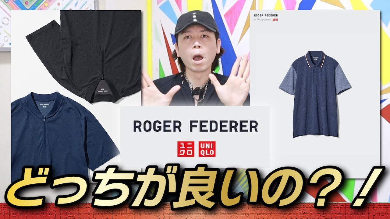 今回買いだった？】フェデラーコラボを新旧モデルで比較してみた