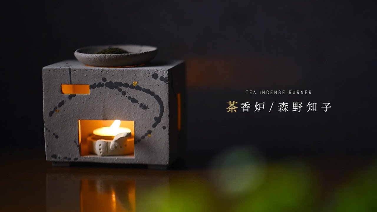 暮らしにそっと和の余白を。陶芸家：森野知子さんの「茶香炉」 - YouTube