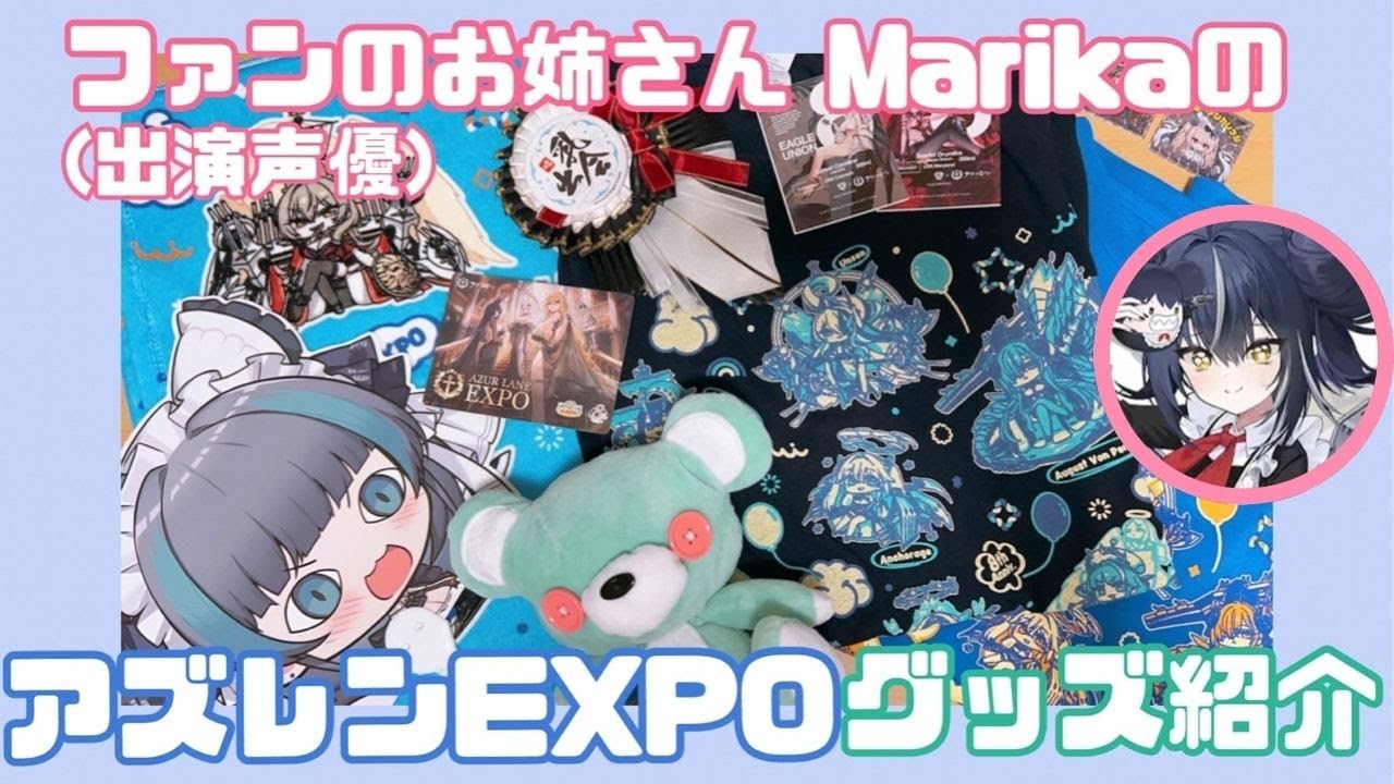 Azur Lane] Introducing Azur Lane 8th Anniversary & EXPO