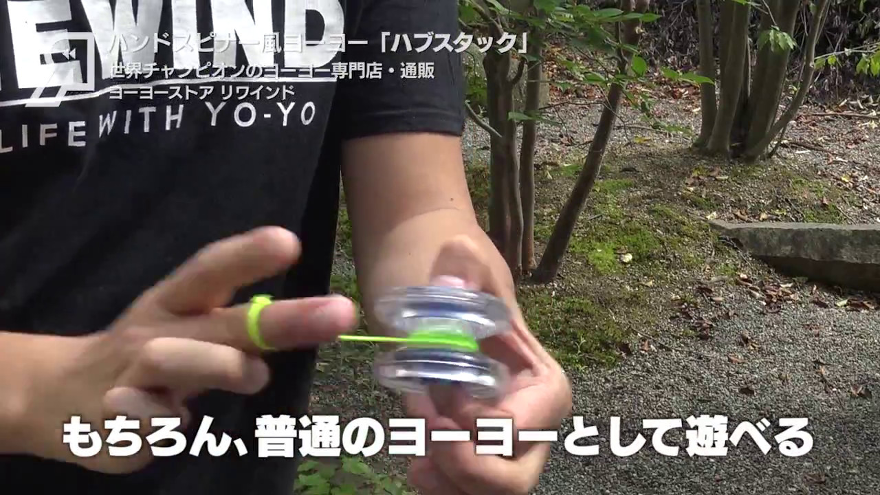ヨーヨー】2014年にアメリカで誕生した、ハンドスピナー風ヨーヨー