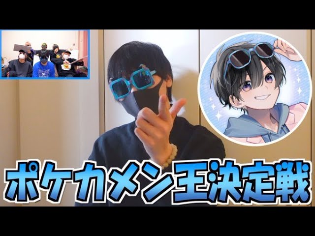 Member Love] Who is the member who knows the most about Pokekamen