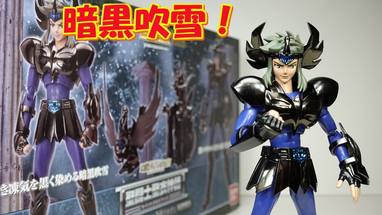 聖闘士星矢 聖闘士聖衣神話 暗黒聖闘士暗黒スワンの紹介です‼ - YouTube