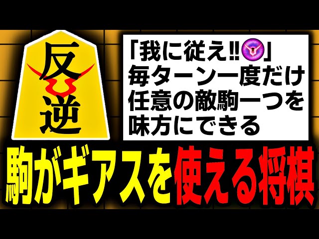 Shogi is ridiculously fun because some pieces have ridiculously