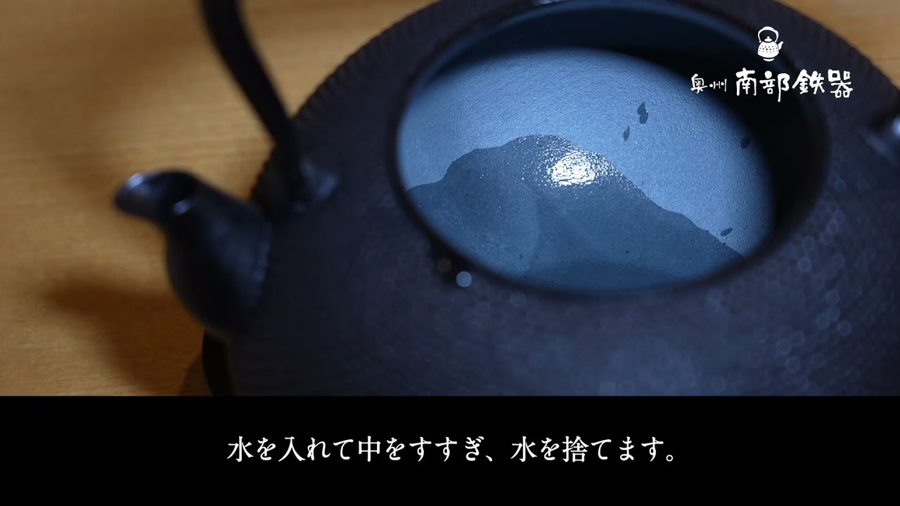 まいにち、鉄器。