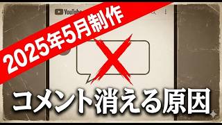 備忘録】YouTubeコメントの「低評価数」はなぜ見れない？YouTube