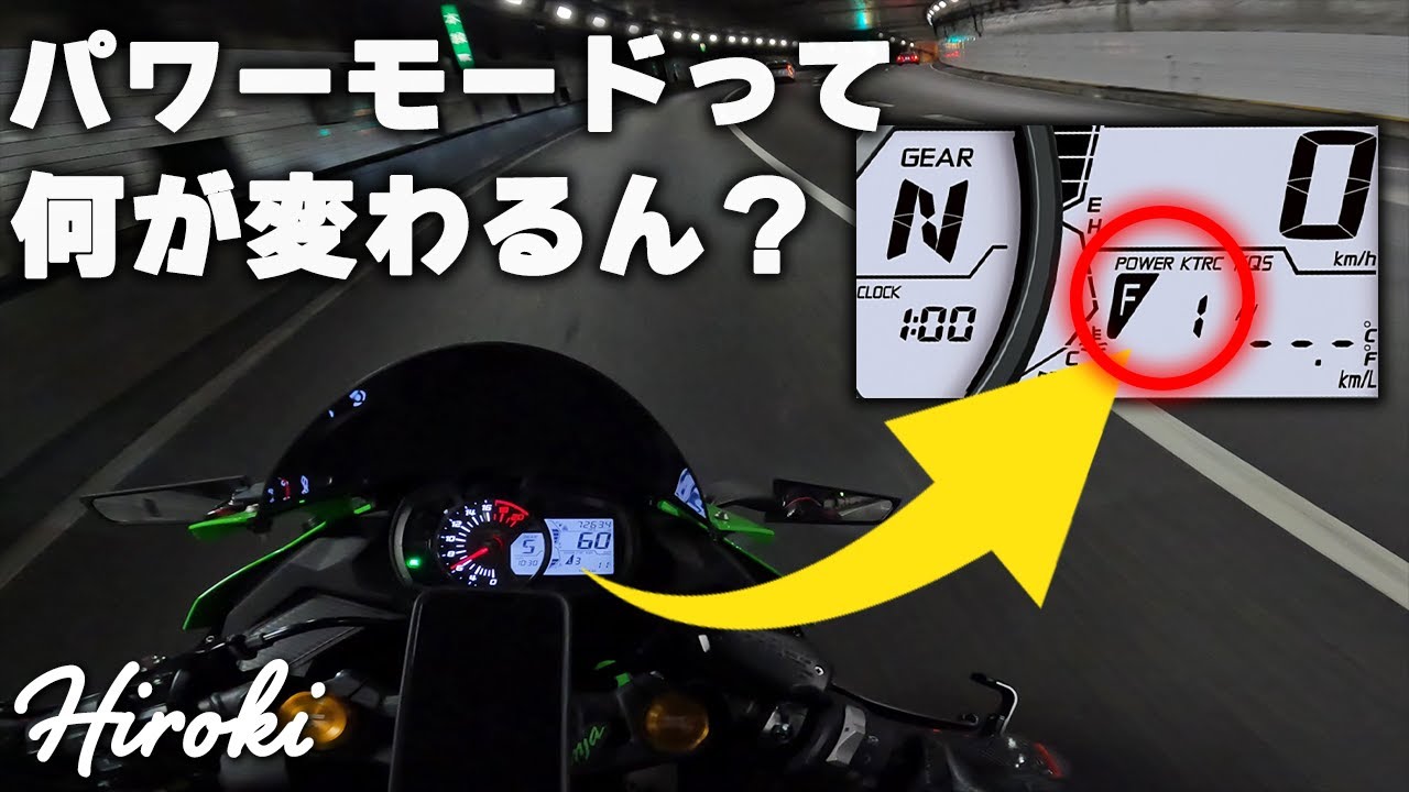 The effect of the power mode, which I have never changed, was