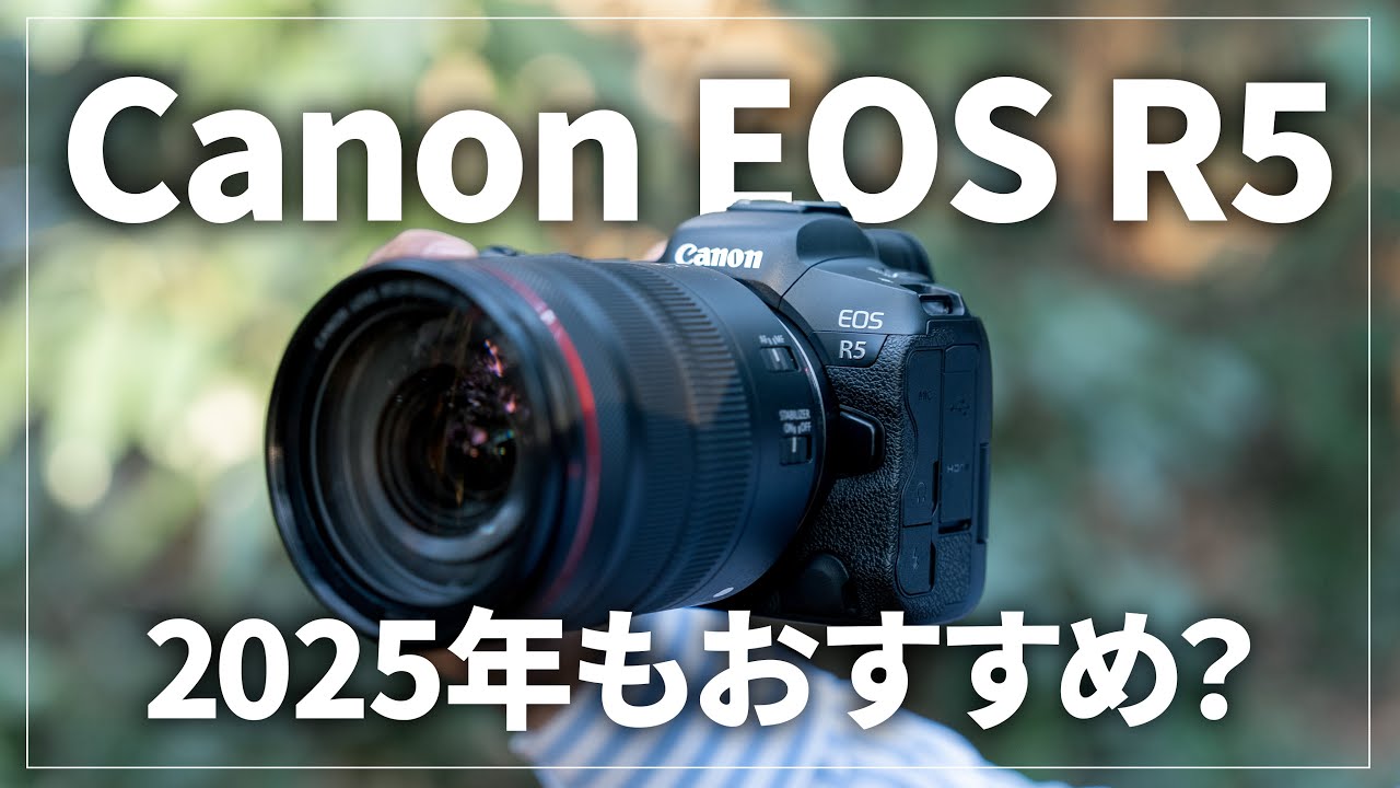 新品)Canon (キヤノン) EOS R5（商品ID：4549292157345）詳細ページ