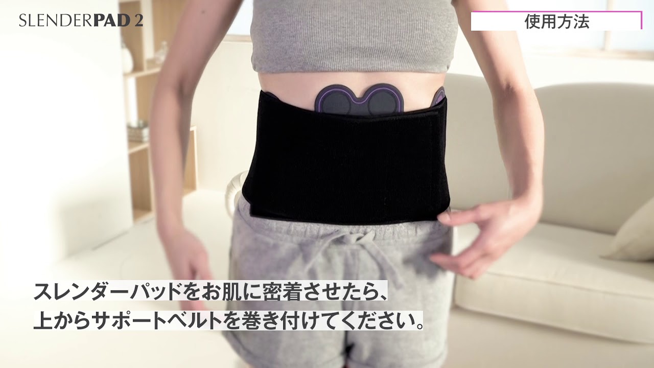 スレンダーパッド2_クイックマニュアル動画｜TBCオンラインショップ