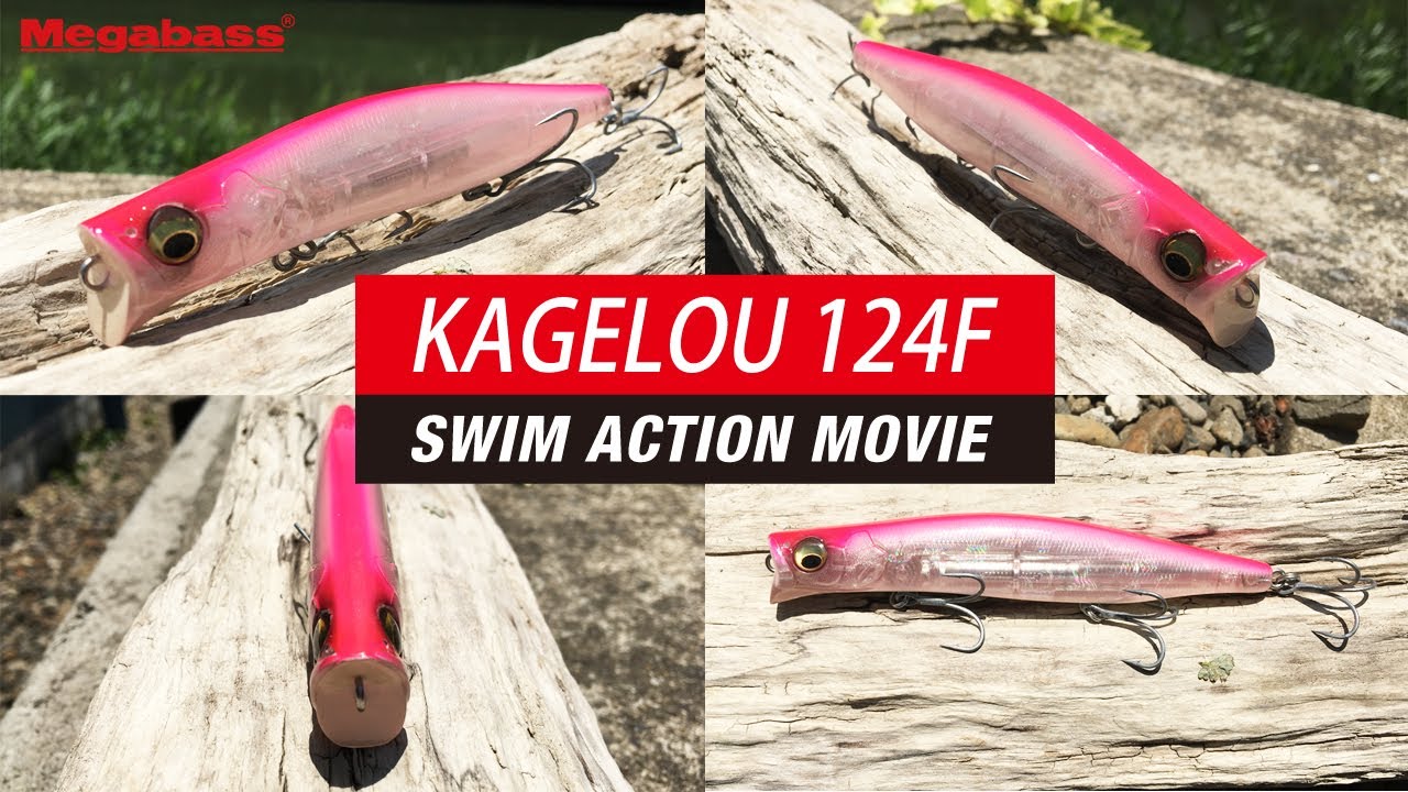 メガバス カゲロウ 100 F 124 F ギャラクシー落鮎 メガバス カゲロウ