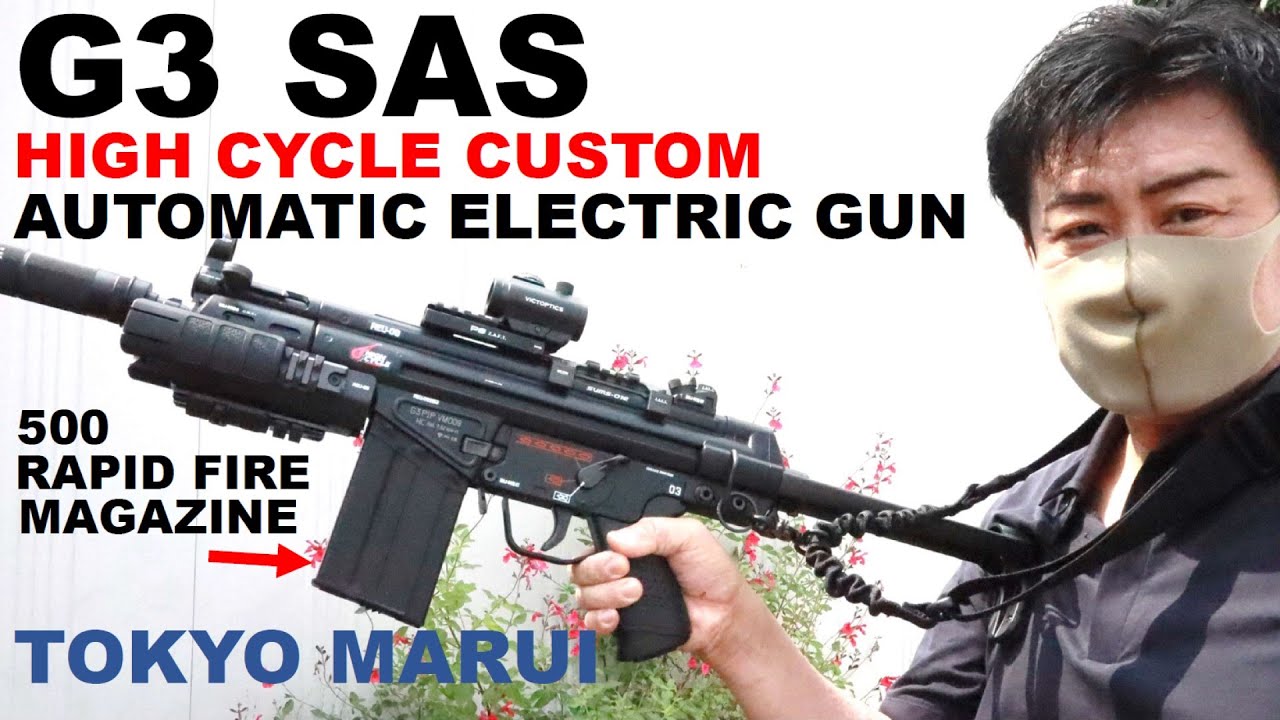 G3 SAS ハイサイクルカスタム 電動ガン 【東京マルイ】以前G3の動画UP