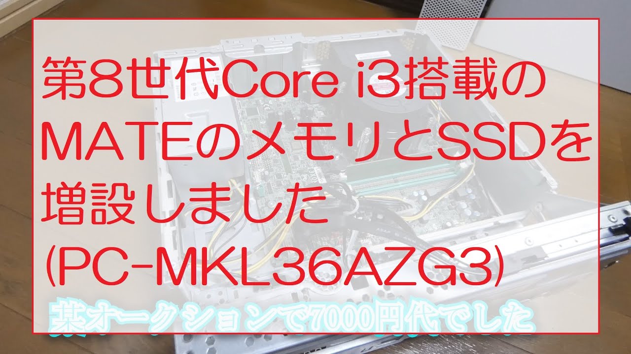 Added memory and SSD for PC with 8th generation Core i3 (PC