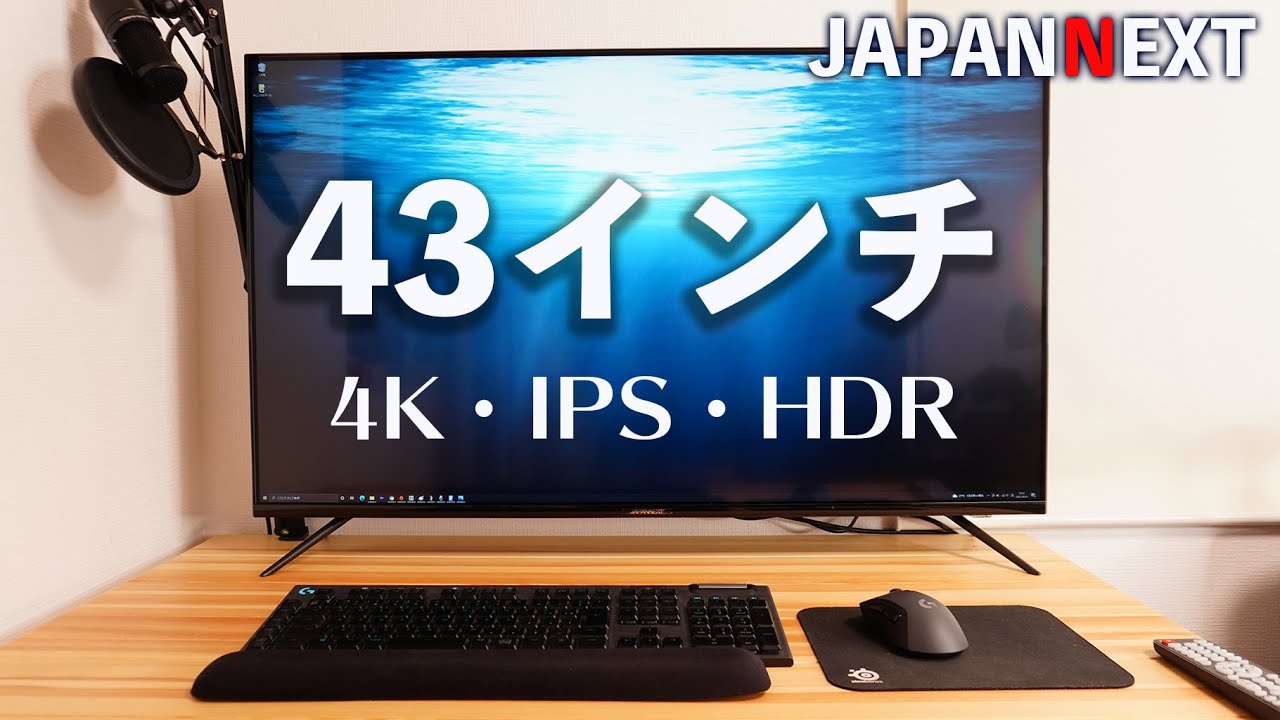 43インチの4Kモニターのレビュー｜JAPANNEXT JN-IPS4300TUHDR - YouTube