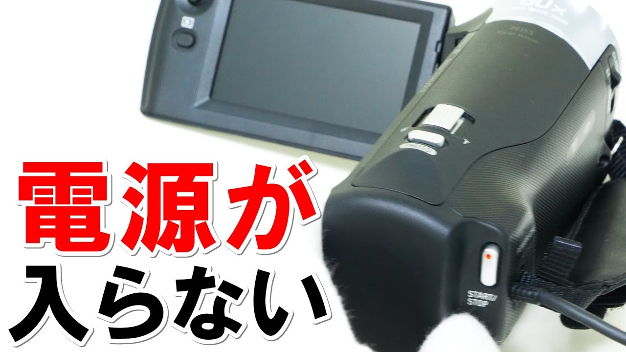 ハンディカム 画面が砂嵐になる(Sony HandyCam HDR-CX590V) - YouTube