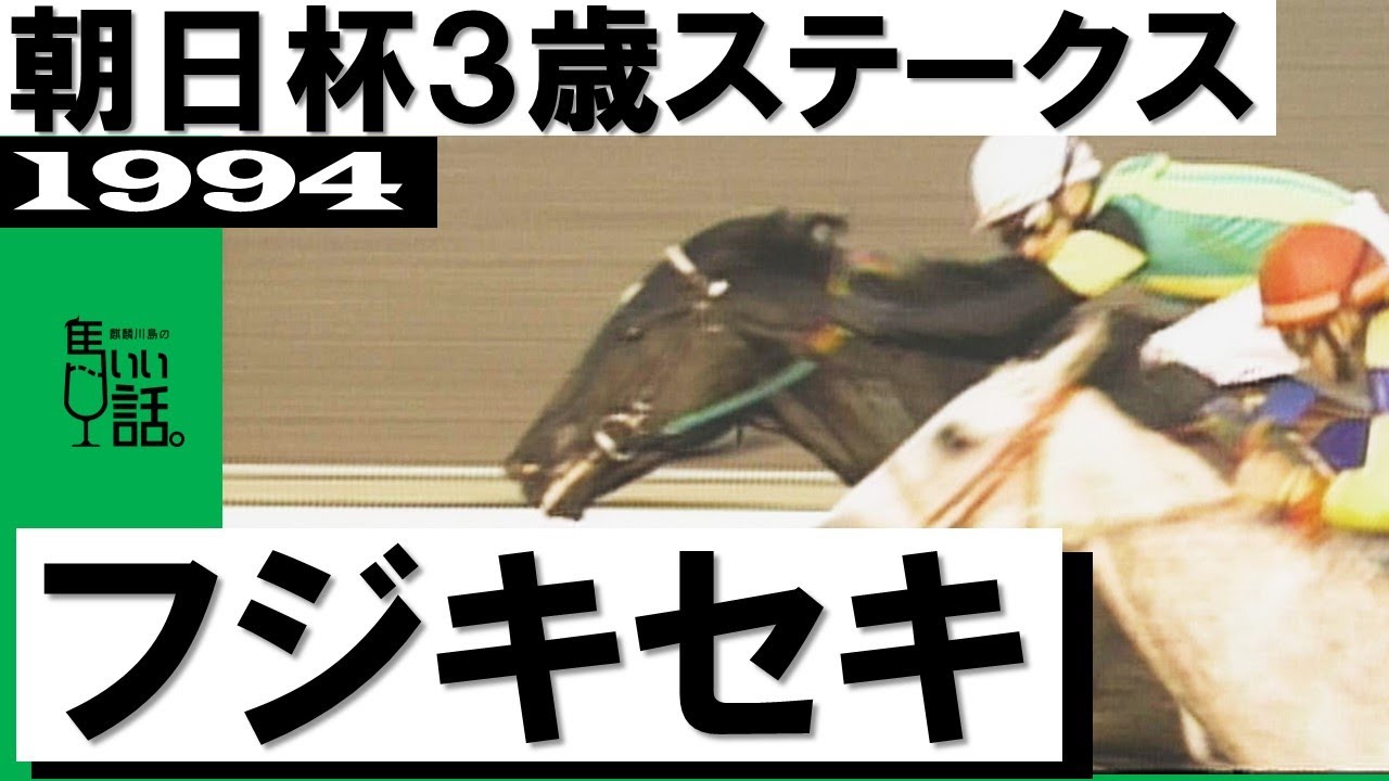 来年のクラシックはやはりこの馬を中心に展開されます！これが