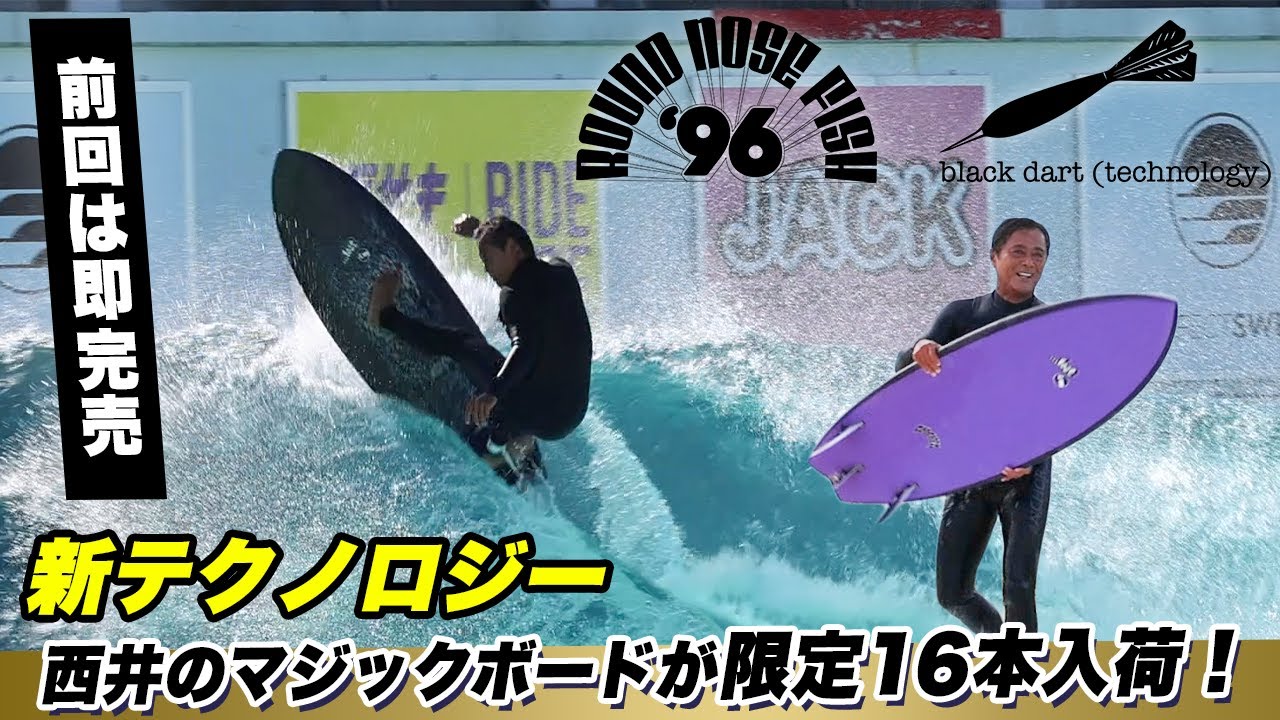 完売したマジックボードが再入荷！名作【RNF'96】ブラックシープビルド
