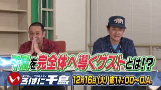 Iroha ni Chidori] Can Chidori become a perfect being? Project to